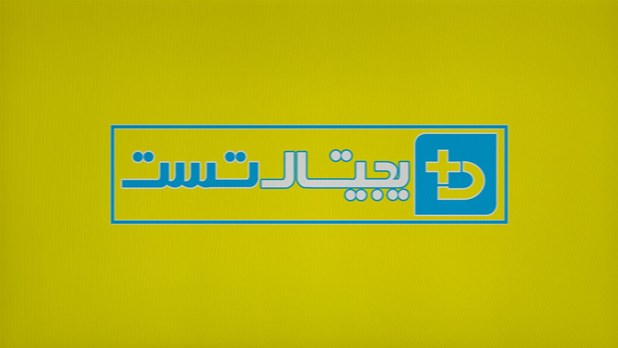  تست فنی تلویزیون Q7880 سامسونگ